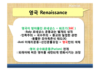 Shakespeare `햄릿` 작품 분석-4
