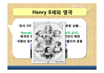 Shakespeare `햄릿` 작품 분석-5