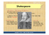 Shakespeare `햄릿` 작품 분석-7