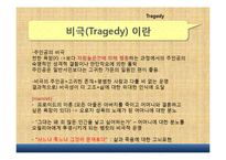 Shakespeare `햄릿` 작품 분석-9