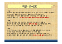 Shakespeare `햄릿` 작품 분석-17