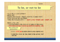 Shakespeare `햄릿` 작품 분석-20