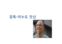 `조제, 호랑이 그리고 물고기들` 작품연구-3