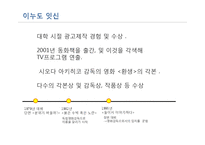`조제, 호랑이 그리고 물고기들` 작품연구-4