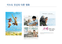 `조제, 호랑이 그리고 물고기들` 작품연구-6
