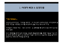 `Der Vorleser` 속 오디세이 신화-3