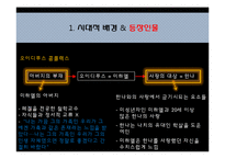 `Der Vorleser` 속 오디세이 신화-6