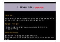 `Der Vorleser` 속 오디세이 신화-11