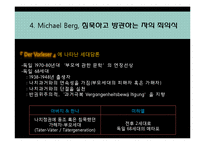 `Der Vorleser` 속 오디세이 신화-13