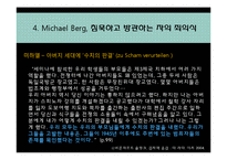 `Der Vorleser` 속 오디세이 신화-14