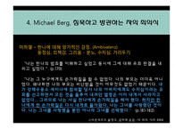 `Der Vorleser` 속 오디세이 신화-15
