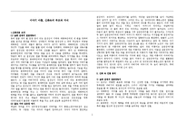 신화속의 부모와 자식-1