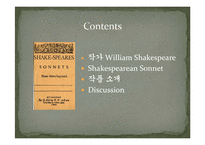 셰익스피어리안 소네트 Shakespearean sonnet-2
