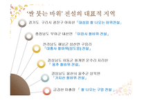 구비문학-전설의 계승과 변용-5