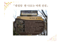 구비문학-전설의 계승과 변용-6
