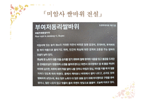 구비문학-전설의 계승과 변용-8
