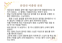 구비문학-전설의 계승과 변용-14