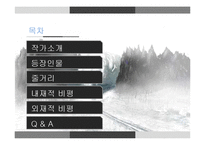 아사다지로 `철도원` 비평-2