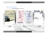 아사다지로 `철도원` 비평-4