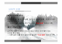 아사다지로 `철도원` 비평-12
