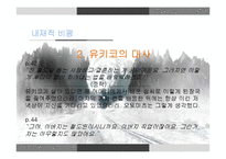 아사다지로 `철도원` 비평-13