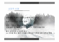 아사다지로 `철도원` 비평-14