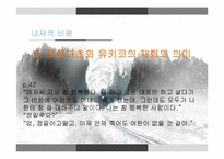 아사다지로 `철도원` 비평-15