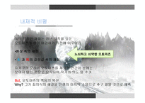 아사다지로 `철도원` 비평-16