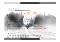 아사다지로 `철도원` 비평-17