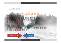 아사다지로 `철도원` 비평-18