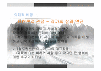 아사다지로 `철도원` 비평-19