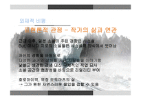 아사다지로 `철도원` 비평-20