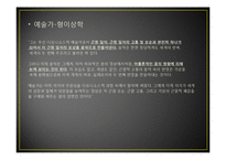 니체의 예술철학-4