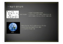 니체의 예술철학-6