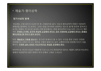 니체의 예술철학-8