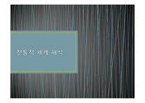 니체의 예술철학-9