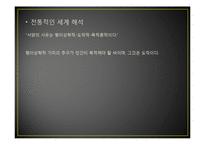 니체의 예술철학-10