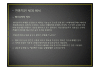 니체의 예술철학-11