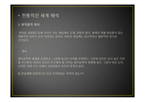 니체의 예술철학-13