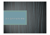 니체의 예술철학-15