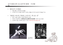 조지 발란신의 신고전주의 발레-7