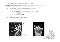 조지 발란신의 신고전주의 발레-8