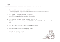 조지 발란신의 신고전주의 발레-9