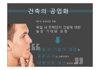 독일 바우하우스와 바우하우스 디자인-9