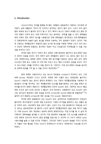 세제내 lipase 사용사례와 가능성 고찰-2
