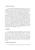 세제내 lipase 사용사례와 가능성 고찰-4