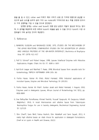 세제내 lipase 사용사례와 가능성 고찰-8