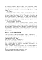 공학윤리 고찰-챌린저호, 상품백화점 사고 사례 중심으로-2
