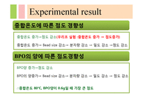 [화확공학] PMMA Polymerization-20