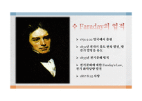 마이클 패러데이(Michael Faraday)와 회로이론-3